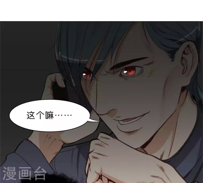 🍝贫王 第59话 要钱不要命 第22页