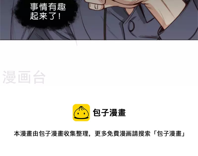 🍝贫王 第59话 要钱不要命 第23页