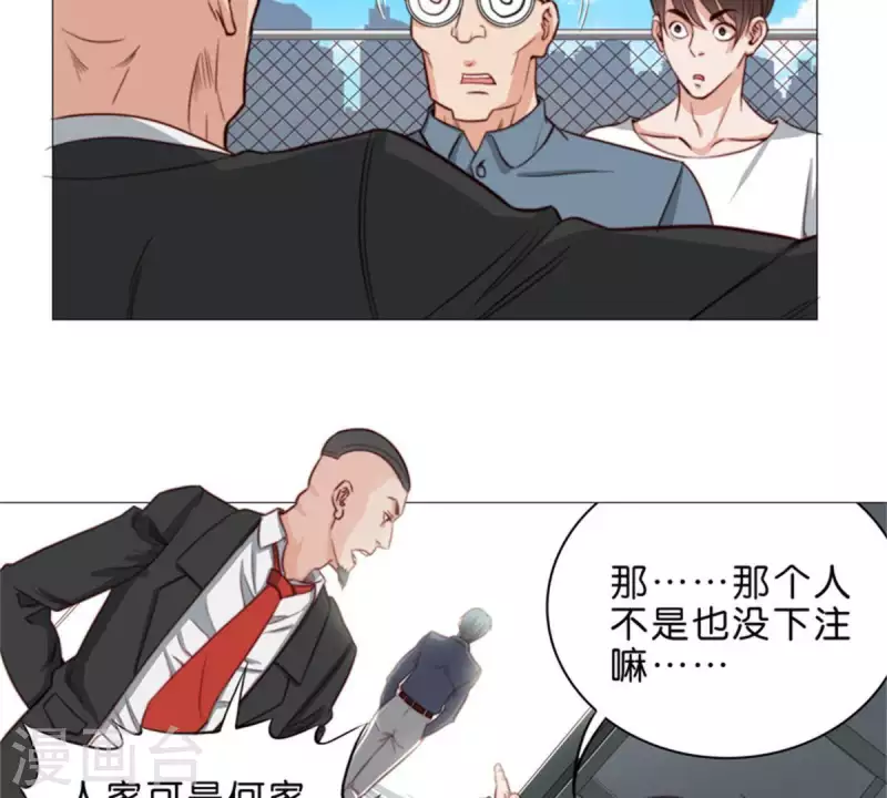 🍝贫王 第59话 要钱不要命 第3页