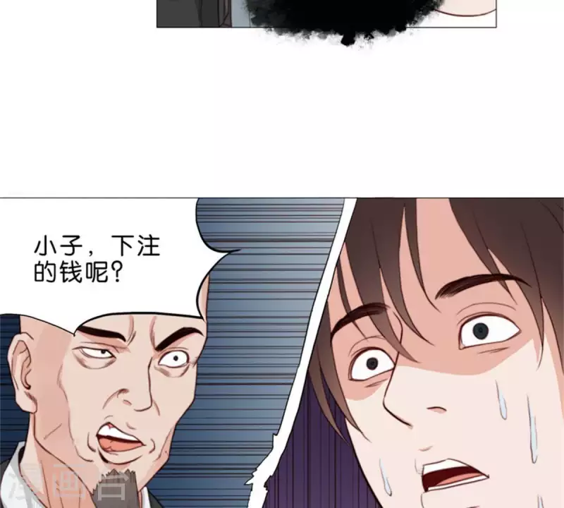 🍝贫王 第59话 要钱不要命 第6页