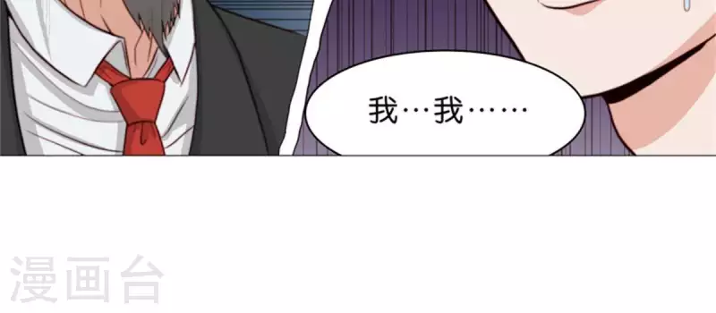 🍝贫王 第59话 要钱不要命 第7页