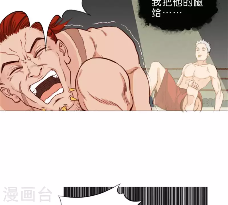 🍝贫王 第61话 现在的人都太暴力 第11页