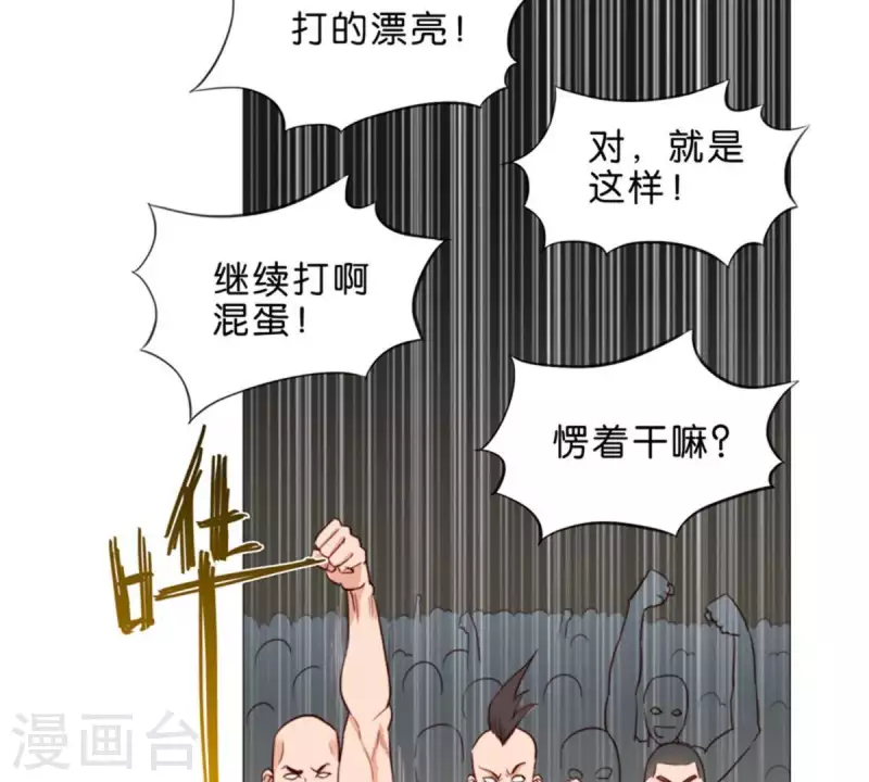 🍝贫王 第61话 现在的人都太暴力 第12页