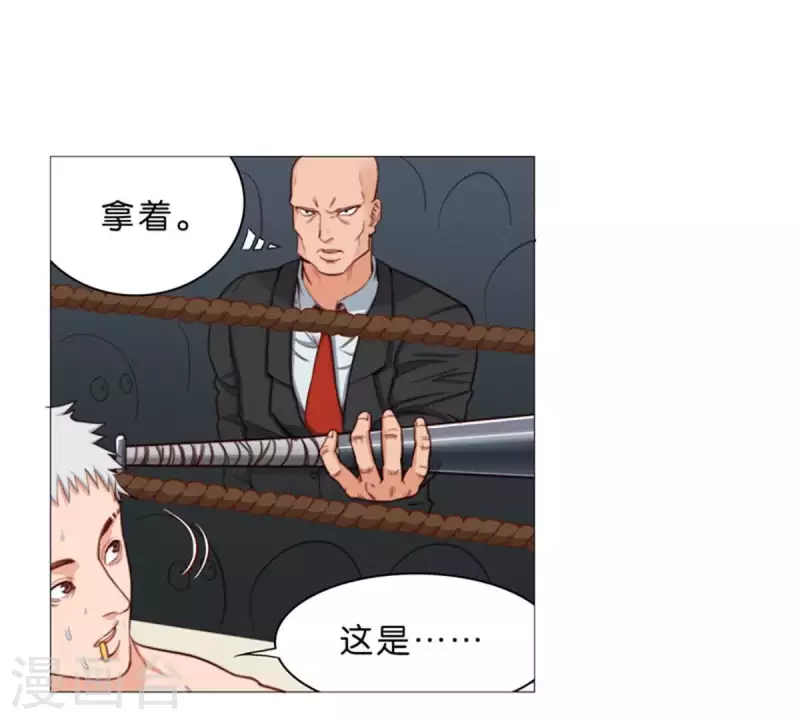 🍝贫王 第61话 现在的人都太暴力 第14页