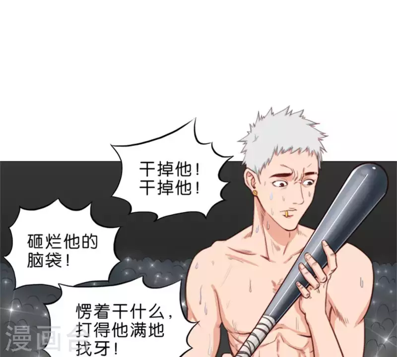 🍝贫王 第61话 现在的人都太暴力 第15页
