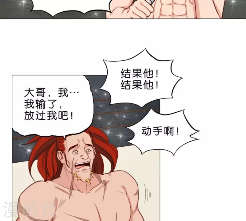 🍝贫王 第61话 现在的人都太暴力 第16页