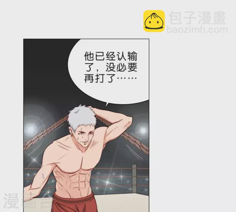🍝贫王 第61话 现在的人都太暴力 第18页
