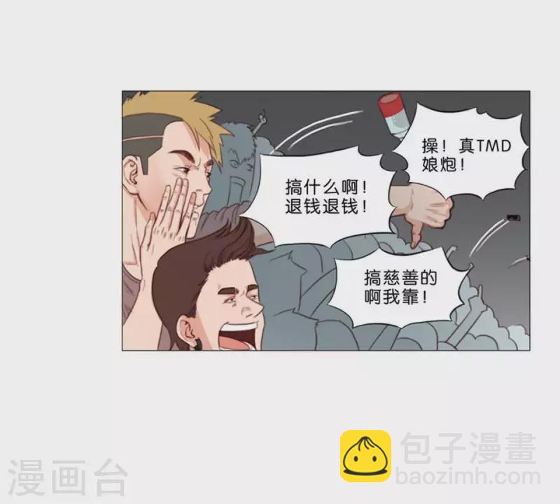 🍝贫王 第61话 现在的人都太暴力 第20页