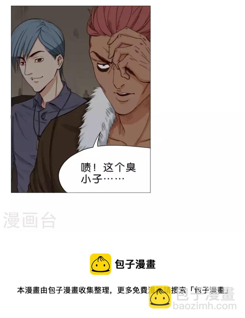 🍝贫王 第61话 现在的人都太暴力 第21页