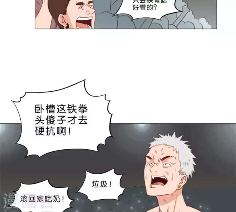 🍝贫王 第61话 现在的人都太暴力 第4页