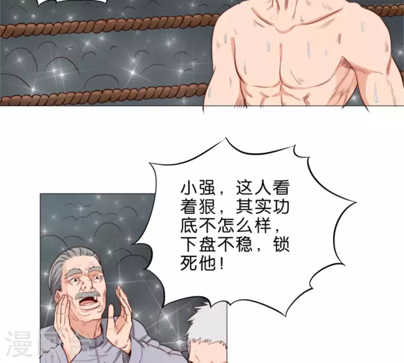 🍝贫王 第61话 现在的人都太暴力 第5页
