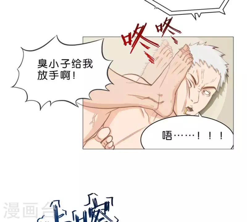 🍝贫王 第61话 现在的人都太暴力 第9页