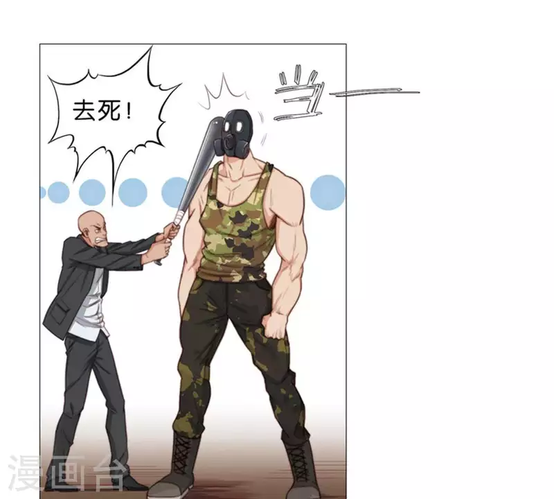 🍝贫王 第63话 兵人 第11页