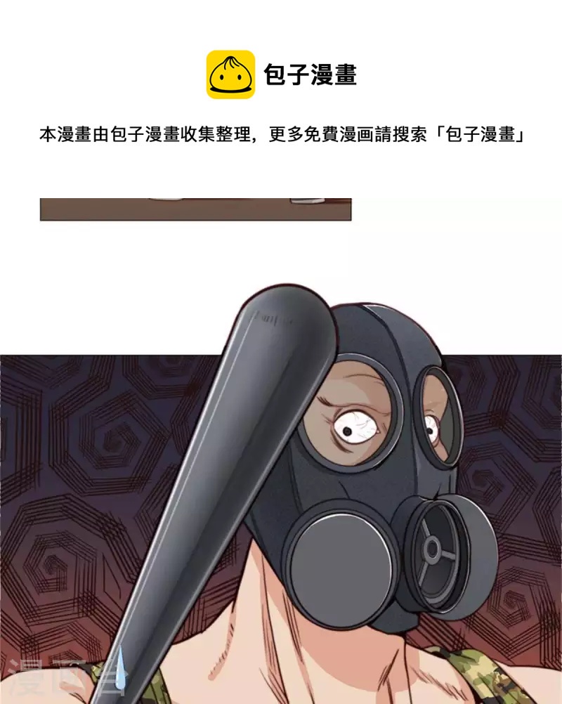 🍝贫王 第63话 兵人 第12页