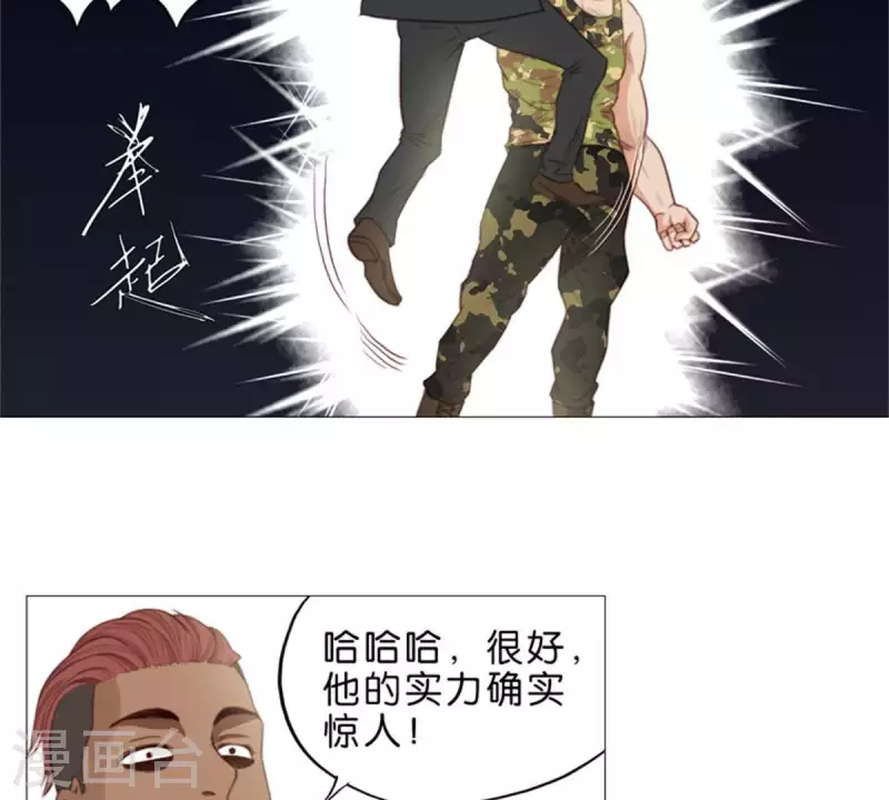 🍝贫王 第63话 兵人 第16页