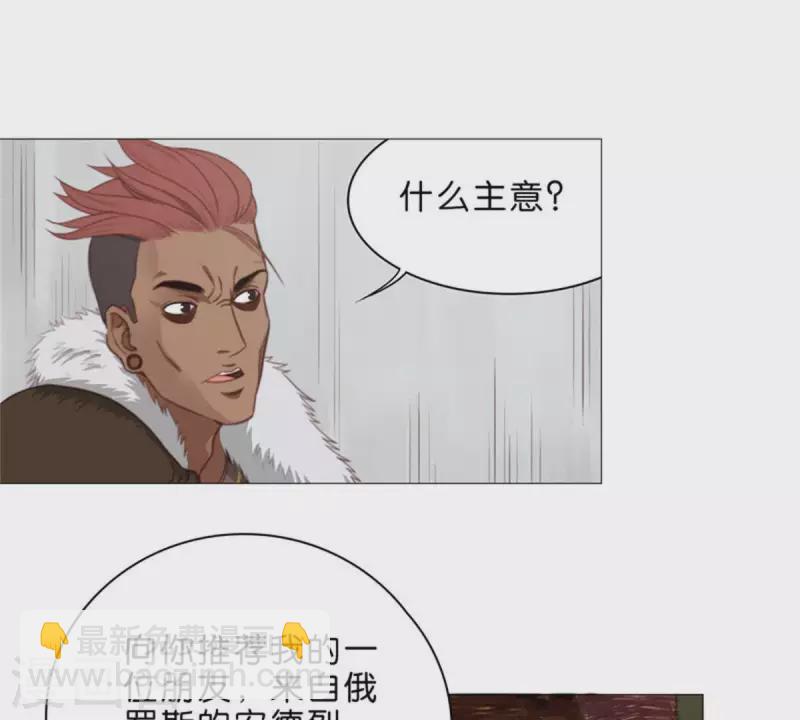 🍝贫王 第63话 兵人 第2页