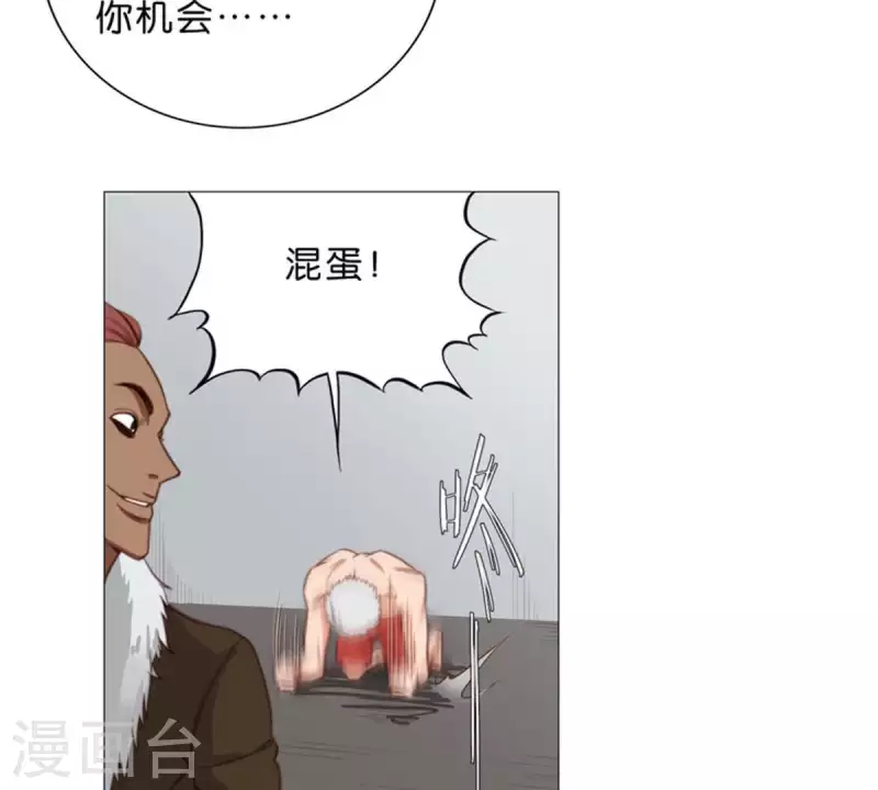 🍝贫王 第63话 兵人 第21页