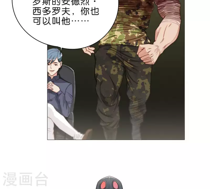 🍝贫王 第63话 兵人 第3页