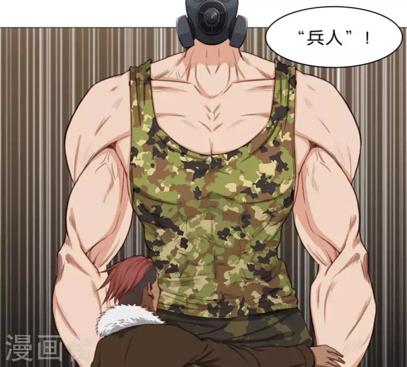 🍝贫王 第63话 兵人 第4页