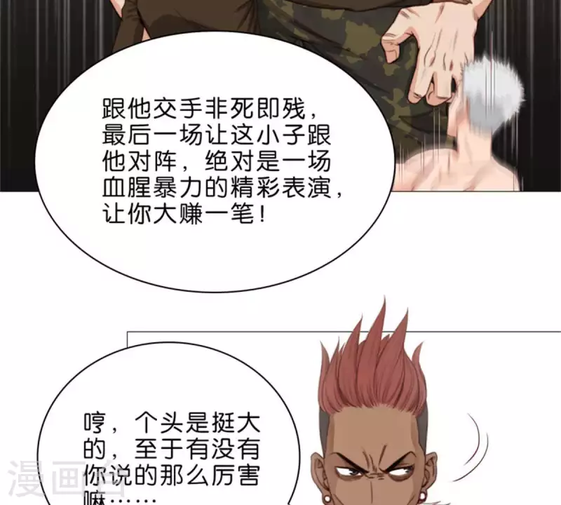 🍝贫王 第63话 兵人 第5页