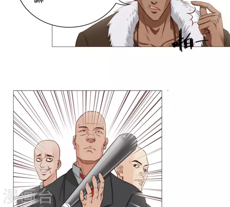 🍝贫王 第63话 兵人 第6页