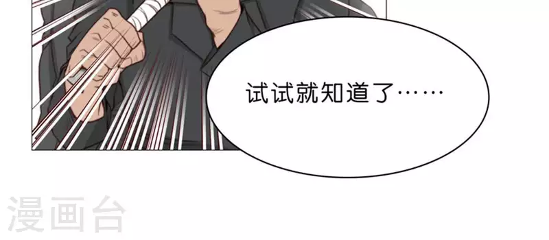 🍝贫王 第63话 兵人 第7页
