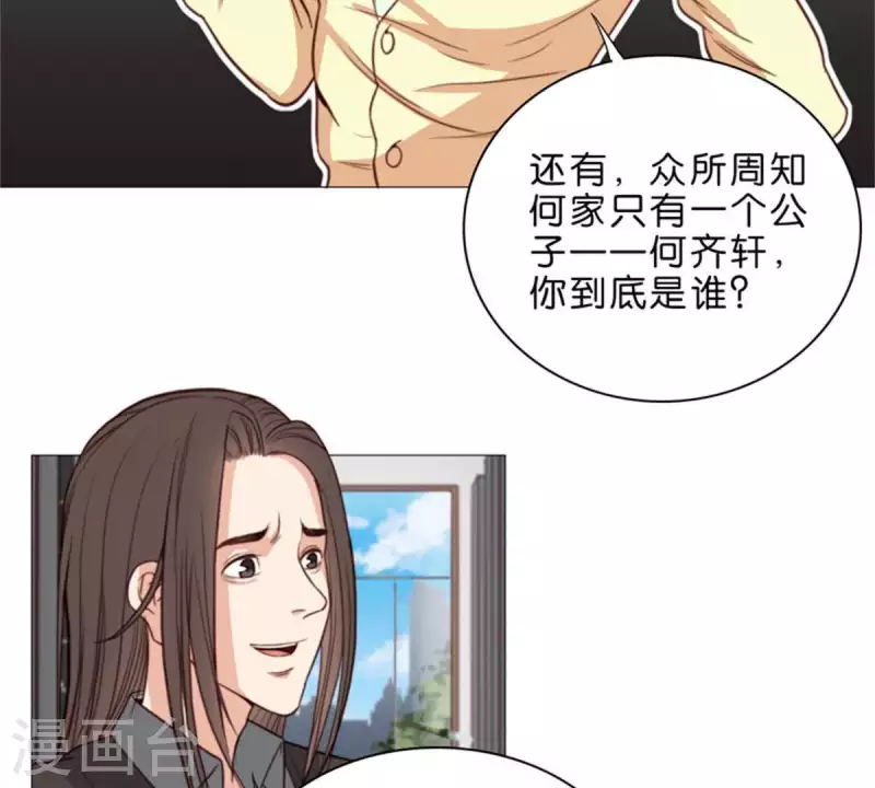 🍝贫王 第65话 挖人八卦往往就会吃瘪 第10页