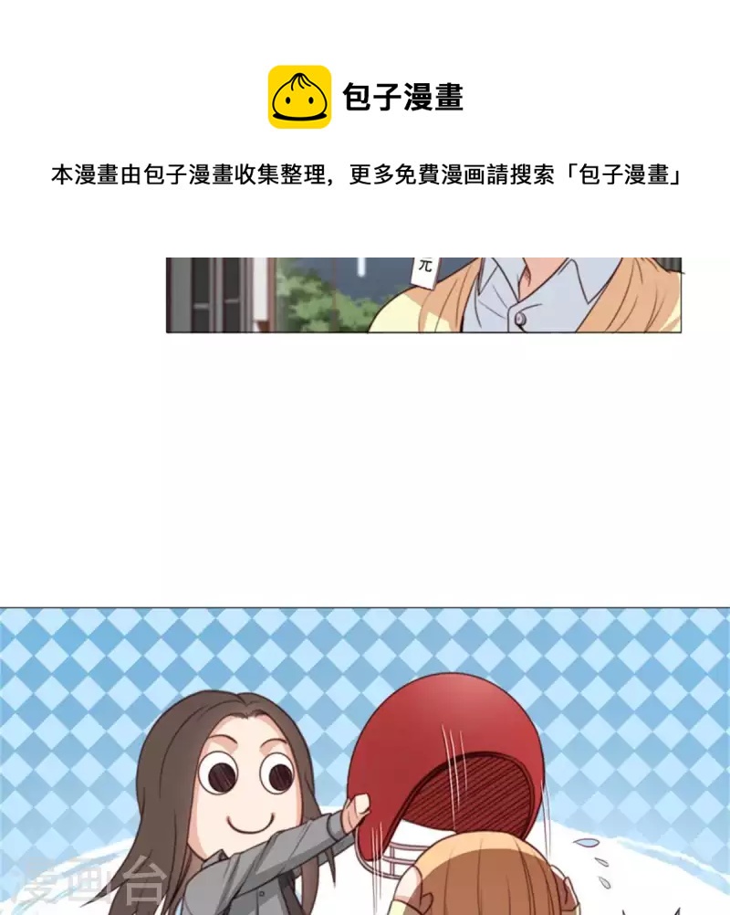 🍝贫王 第65话 挖人八卦往往就会吃瘪 第12页