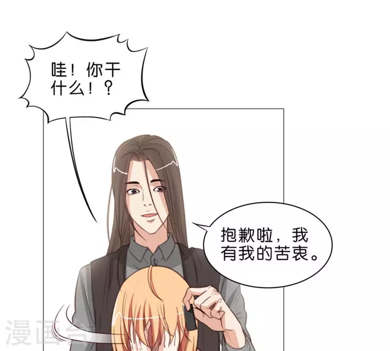 🍝贫王 第65话 挖人八卦往往就会吃瘪 第14页