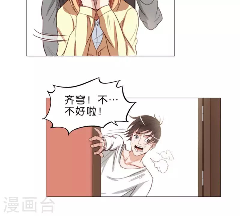 🍝贫王 第65话 挖人八卦往往就会吃瘪 第15页