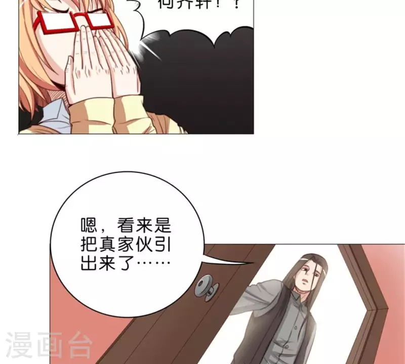 🍝贫王 第65话 挖人八卦往往就会吃瘪 第18页
