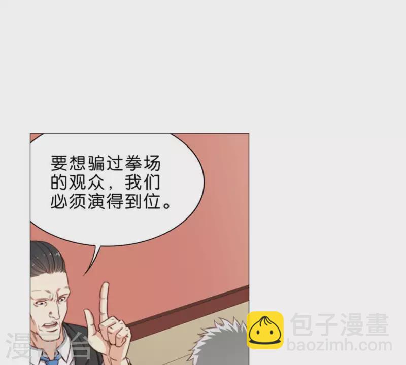 🍝贫王 第65话 挖人八卦往往就会吃瘪 第2页