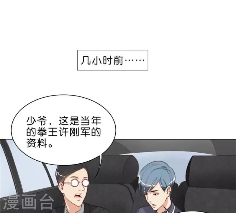 🍝贫王 第65话 挖人八卦往往就会吃瘪 第20页