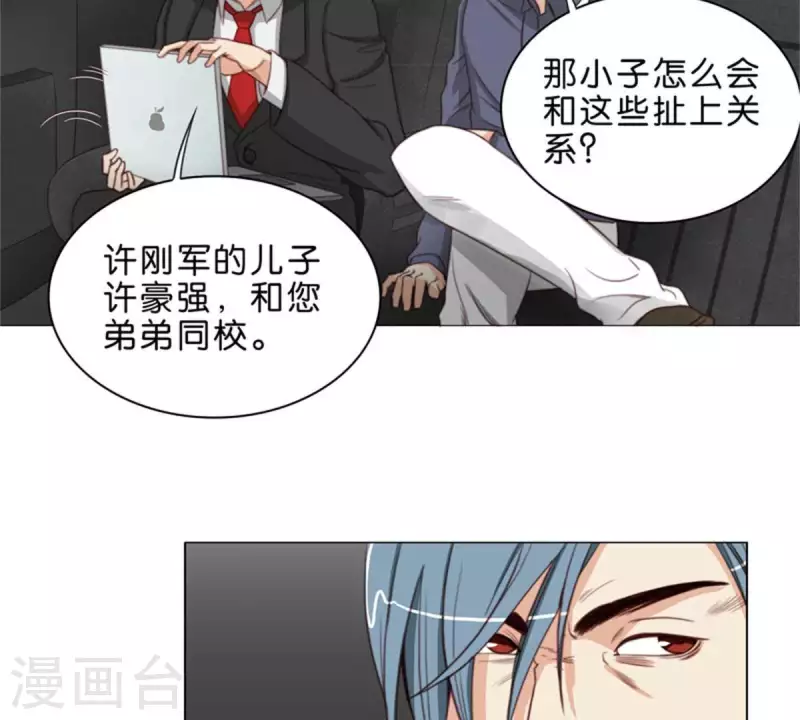 🍝贫王 第65话 挖人八卦往往就会吃瘪 第21页