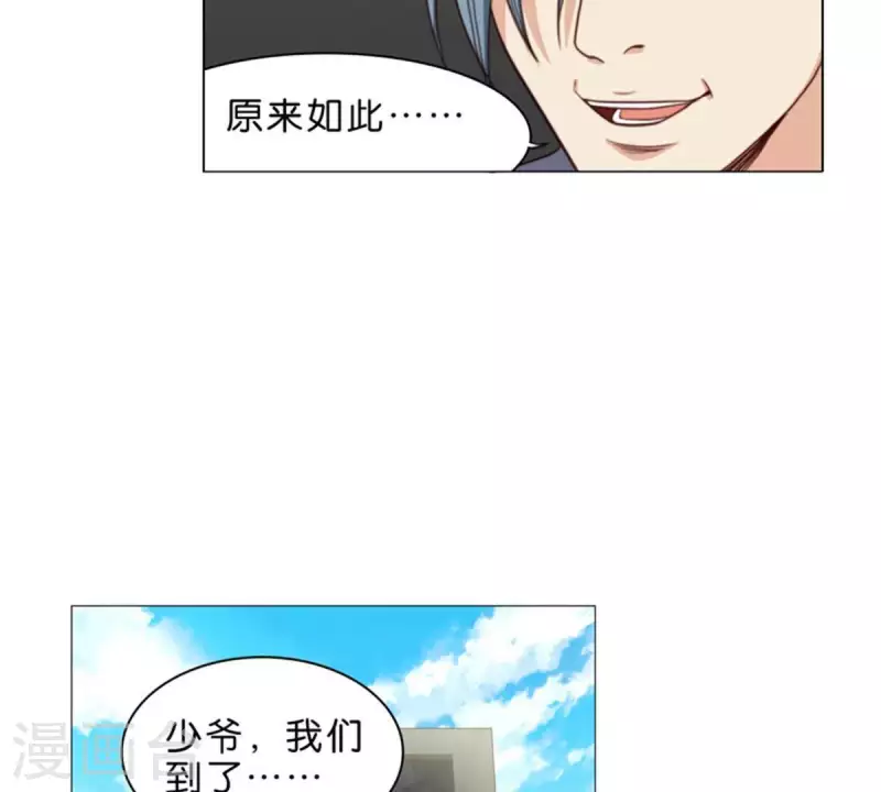 🍝贫王 第65话 挖人八卦往往就会吃瘪 第22页