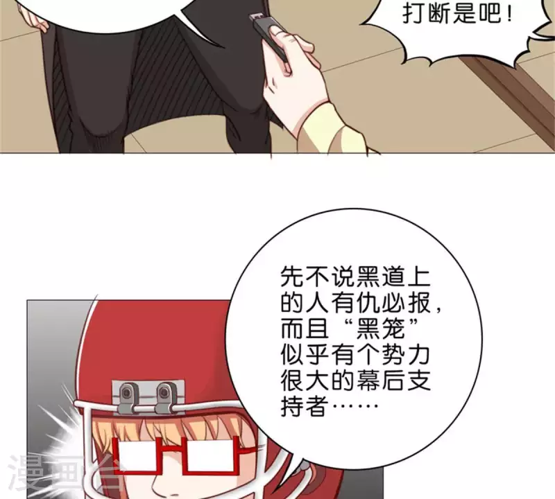 🍝贫王 第65话 挖人八卦往往就会吃瘪 第5页