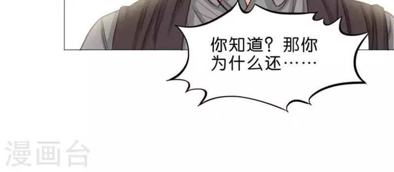 🍝贫王 第65话 挖人八卦往往就会吃瘪 第7页