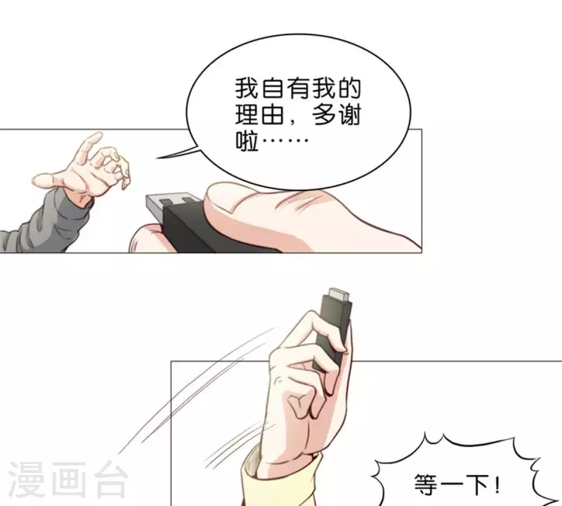 🍝贫王 第65话 挖人八卦往往就会吃瘪 第8页