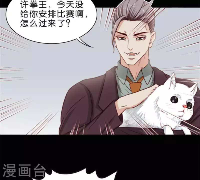 🍝贫王 第67话 傻子一开始就是傻子 第10页