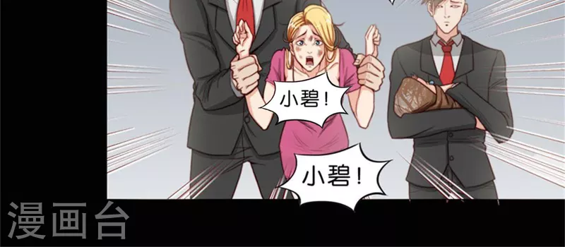 🍝贫王 第67话 傻子一开始就是傻子 第13页