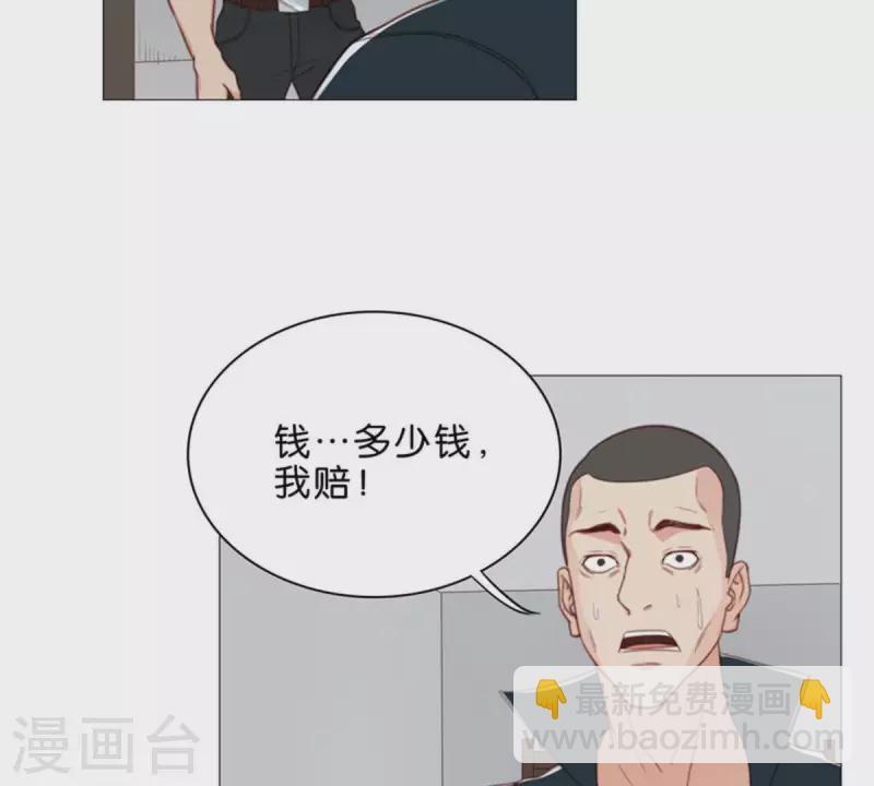 🍝贫王 第67话 傻子一开始就是傻子 第15页