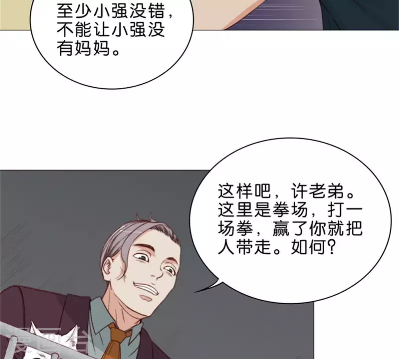 🍝贫王 第67话 傻子一开始就是傻子 第17页