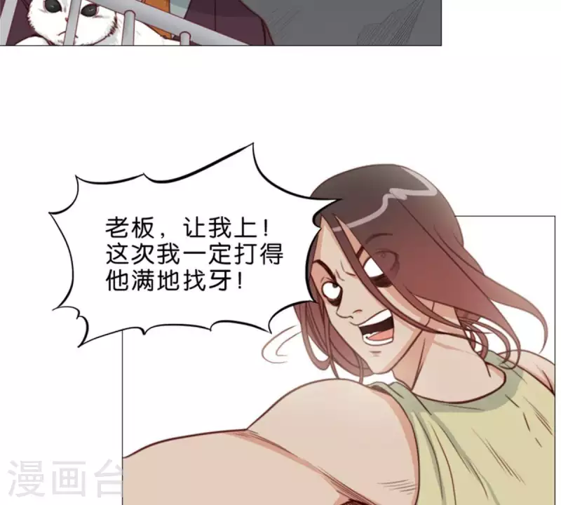🍝贫王 第67话 傻子一开始就是傻子 第18页