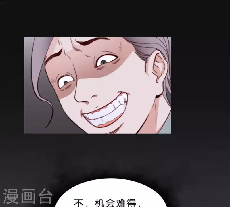🍝贫王 第67话 傻子一开始就是傻子 第20页