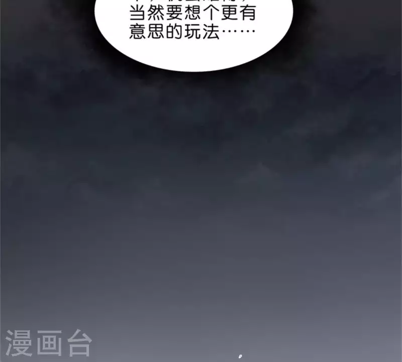 🍝贫王 第67话 傻子一开始就是傻子 第21页