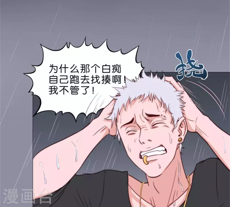 🍝贫王 第67话 傻子一开始就是傻子 第22页