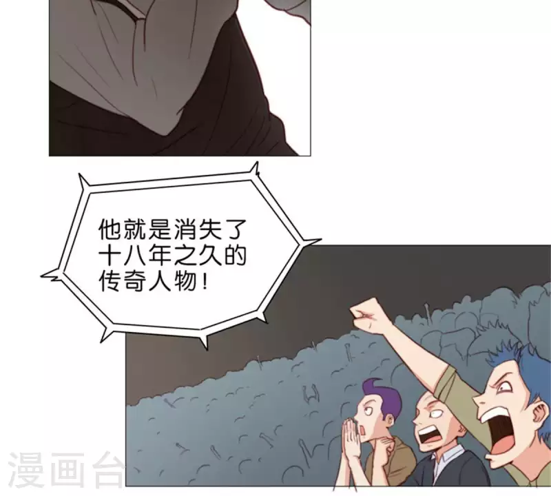🍝贫王 第67话 傻子一开始就是傻子 第3页