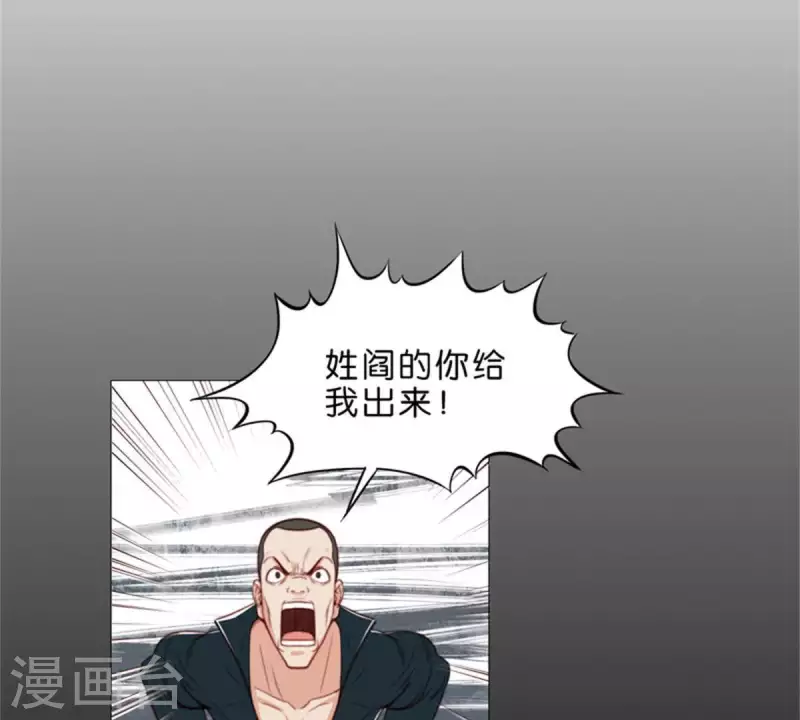 🍝贫王 第67话 傻子一开始就是傻子 第6页