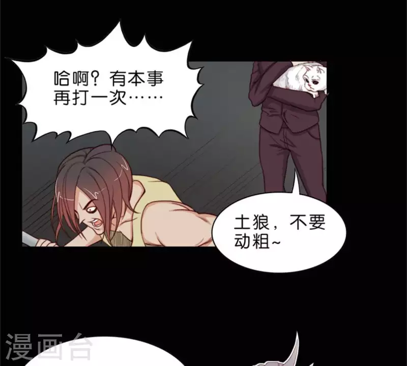 🍝贫王 第67话 傻子一开始就是傻子 第9页