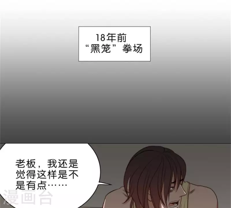 🍝贫王 第69话 挨女人打的男人不一定是懦夫 第11页